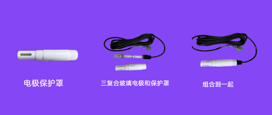 三大核心數(shù)據(jù)印證：三復(fù)合電極保護罩的效能提升?。? class=